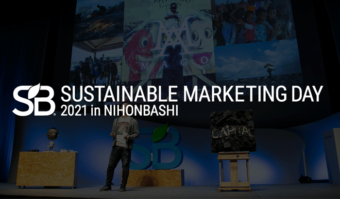 SB 2021 Sustainable Marketing Day | 2021 in NIHONBASHI 