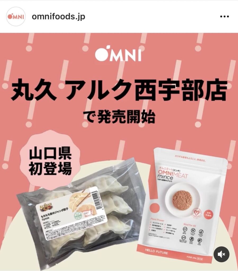 omni meat - instagram