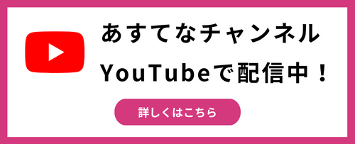 【モバイル】YouTubeチャンネルバナー