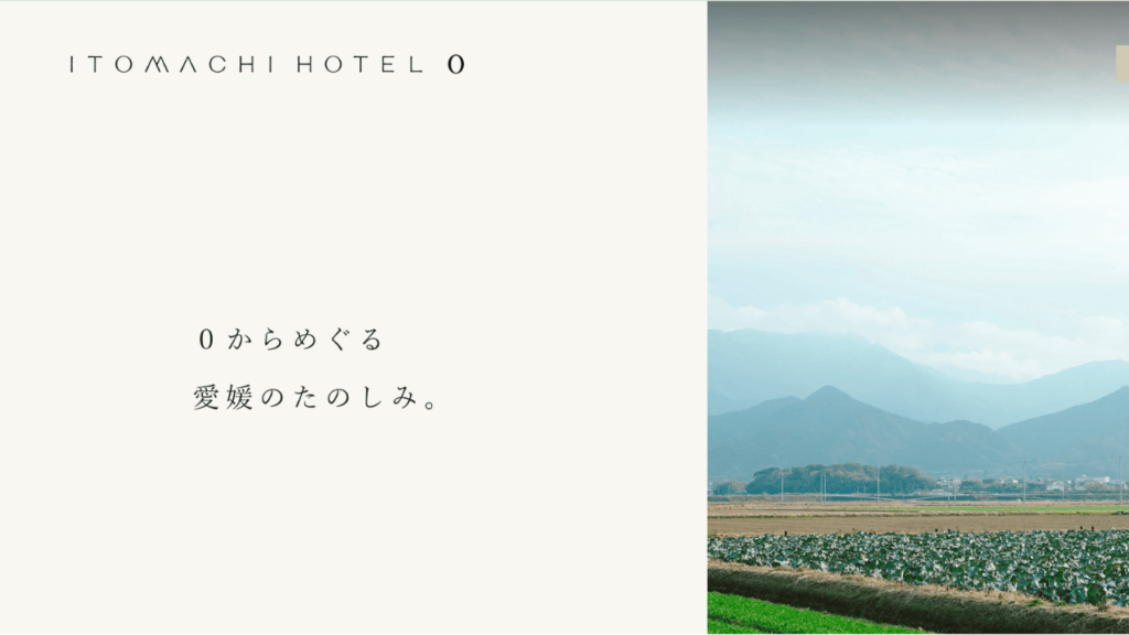 日本初のゼロエネルギーホテル！愛媛県にオープンしたITOMACHI HOTEL 0