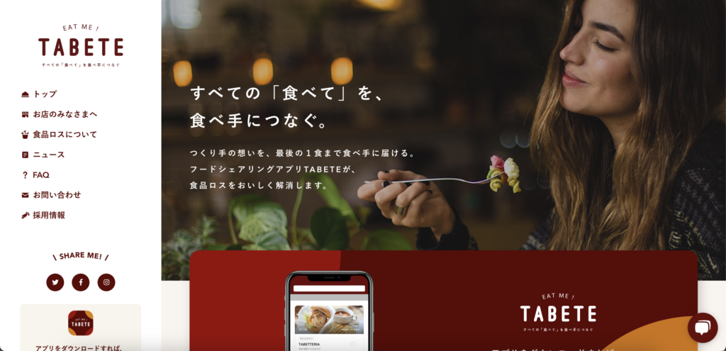 TABETE - 食品ロスを削減するフードシェアリングサービス