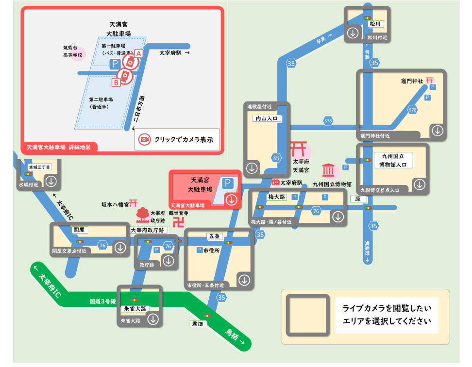 ライブカメラ | 太宰府市 交通情報案内システム