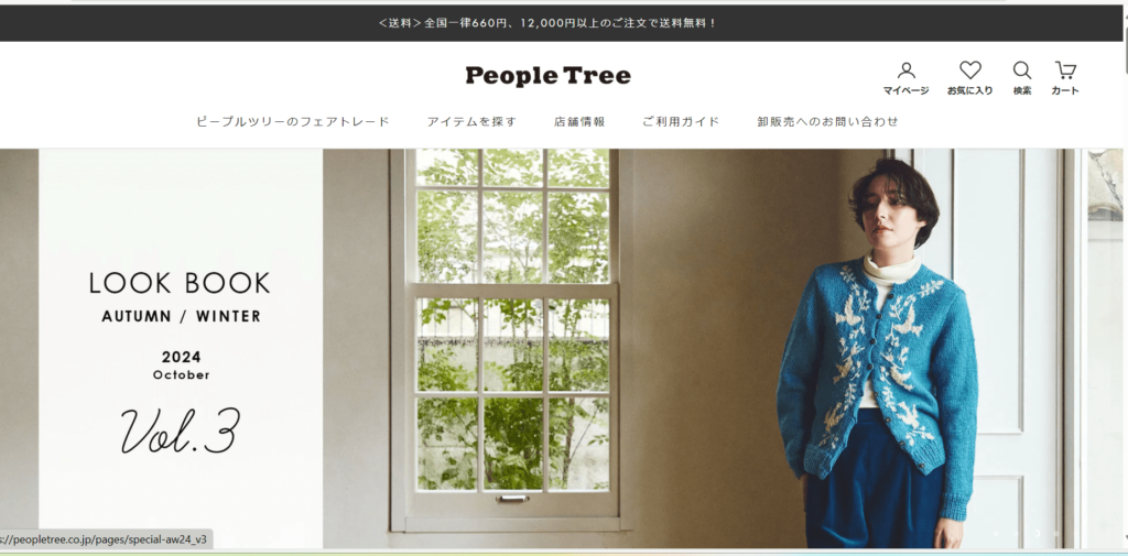 People Tree