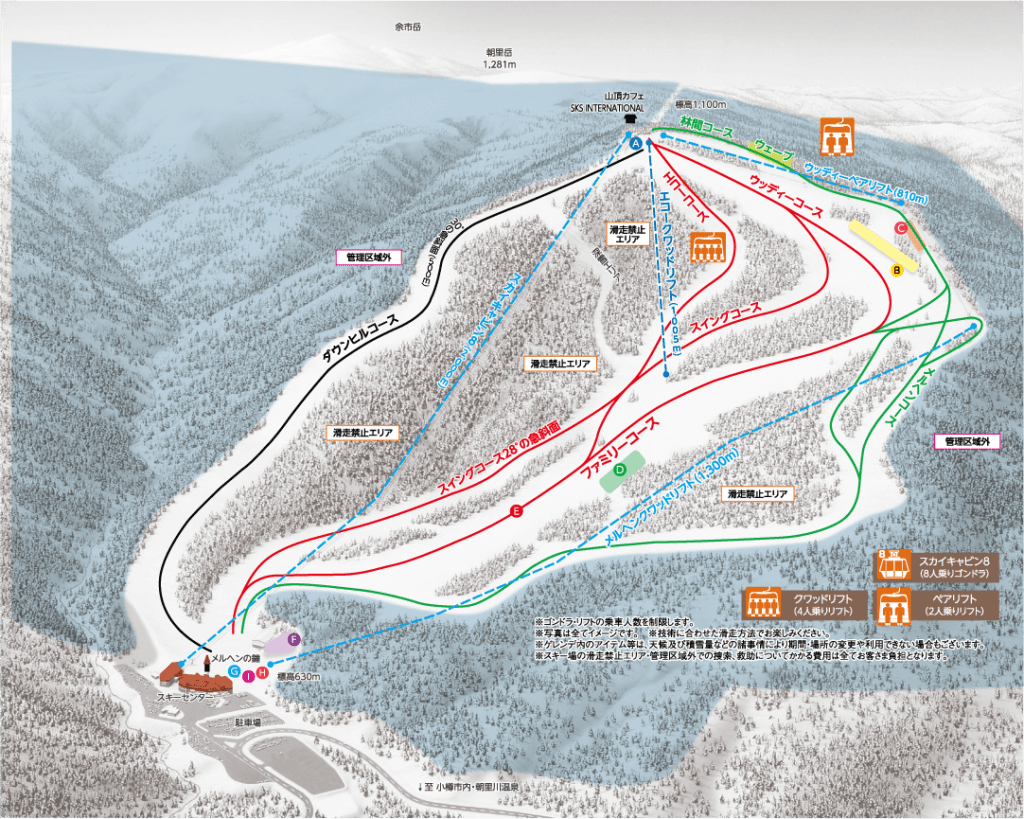 札幌国際スキー場